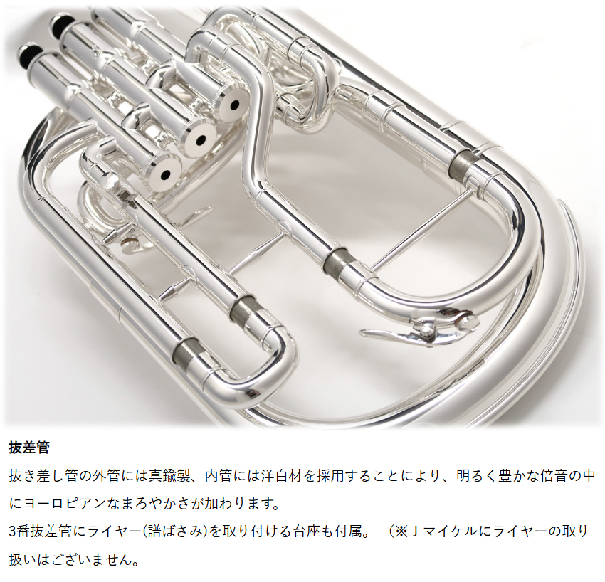 J.Michael Jマイケル AH-700S 備品セット アルトホルン 楽天市場】【3年保証】アルトホルン 初心者 セット J.Michael AH-700S