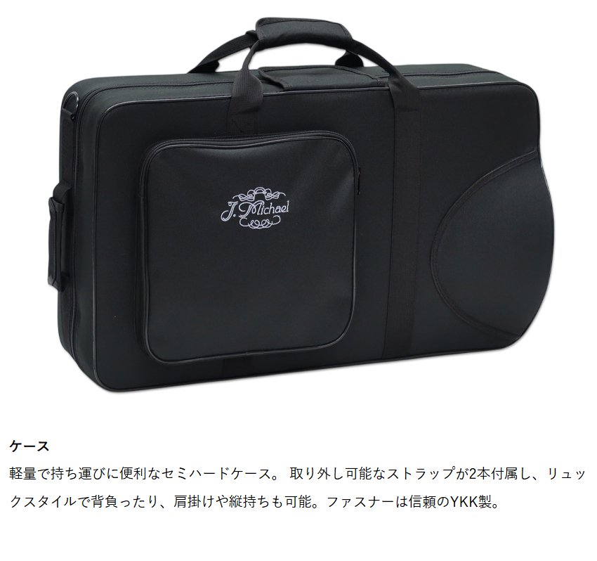 3年保証 アルトホルン 初心者 セット J.Michael AH-700S E♭ 銀メッキ