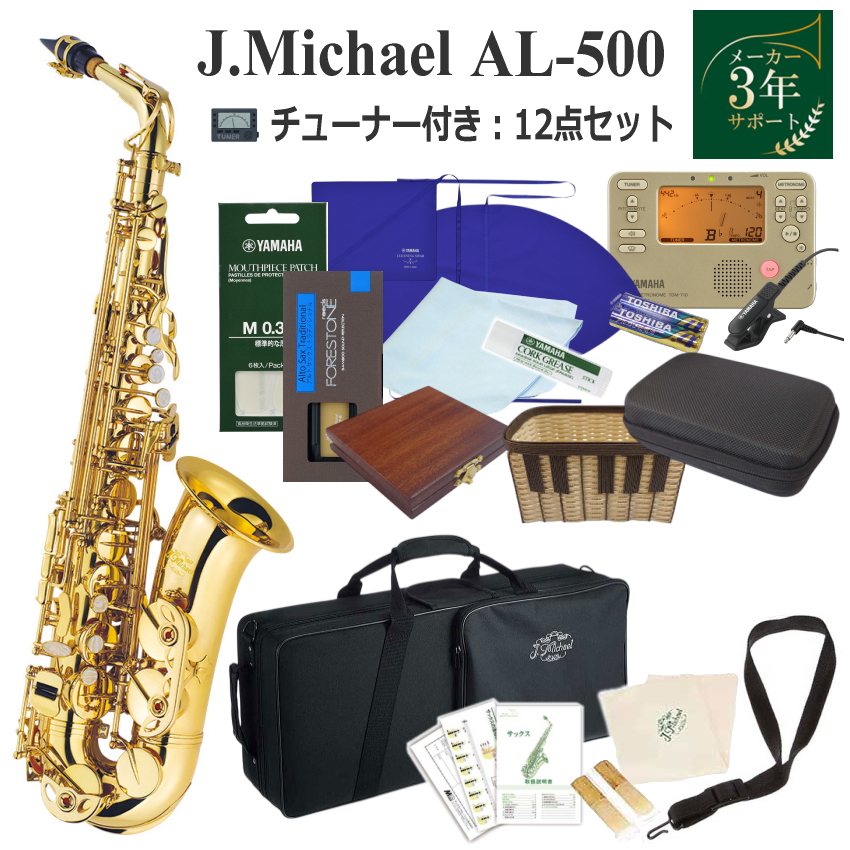 �y3�N�ۏ؁z���S�Ҍ��� �A���g�T�b�N�X �Z�b�g AL-500 / ����12�_�Z�b�g �`���[�i�[���������Z�b�g���������[�h �t�� J Michael (J�}�C�P��)  ����p