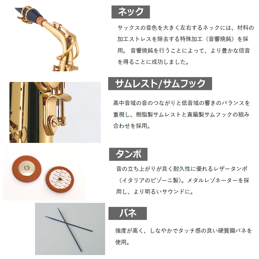 3年保証】J.Michael アルトサックス セット AL-780 / 初心者セット