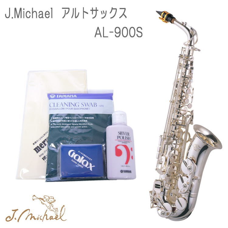 J.Michael アルトサックス　型番不明（AL-780？）ケース付き　現状品 J.Michael (Jマイケル) アルトサックス AL-780｜トレファクONLINE