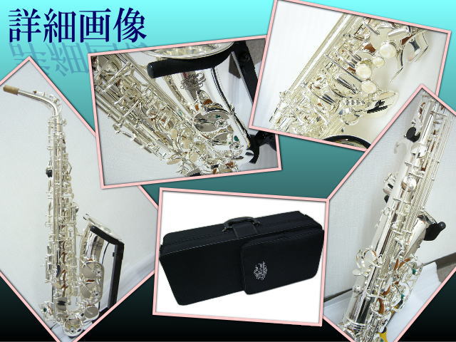 J Michael AL-900S アルトサックス 銀メッキ - 管楽器