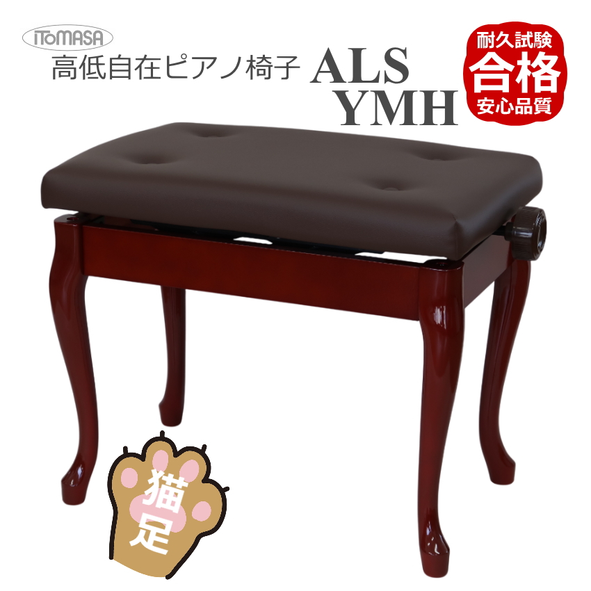 ピアノ椅子猫脚のおすすめ人気商品一覧 通販 - Yahoo!ショッピング