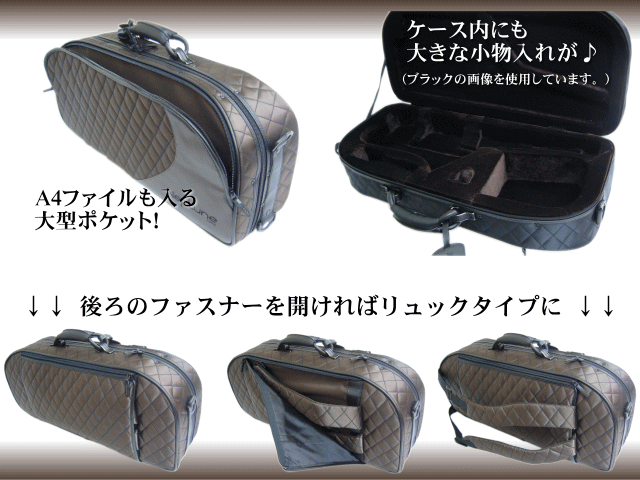 アルトサックス用 セミハードケース AS-830 ブラウン NEPTUNE