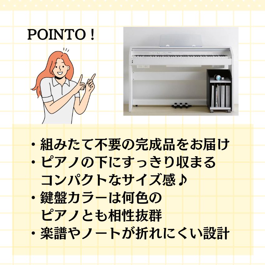 ピアノワゴン AS-PW30 楽譜収納 朝日木材加工 組立不要 ラック