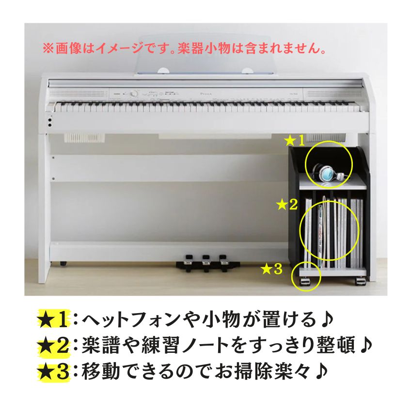 ピアノワゴン AS-PW30 楽譜収納 朝日木材加工 組立不要 ラック