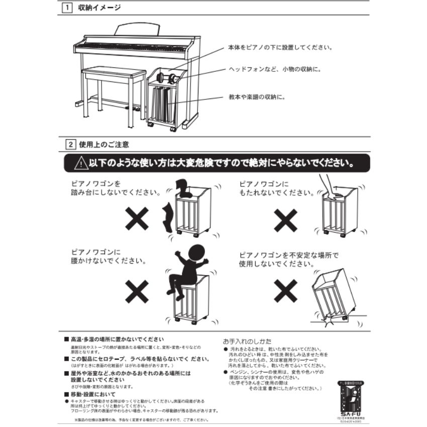 ピアノワゴン AS-PW30 楽譜収納 朝日木材加工 組立不要 ラック