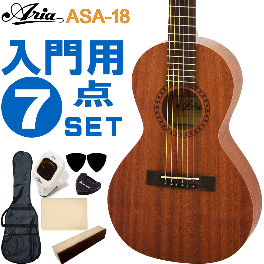 Aria ミニアコースティックギター 初心者セット ASA-18 入門セット アリア パーラータイプ