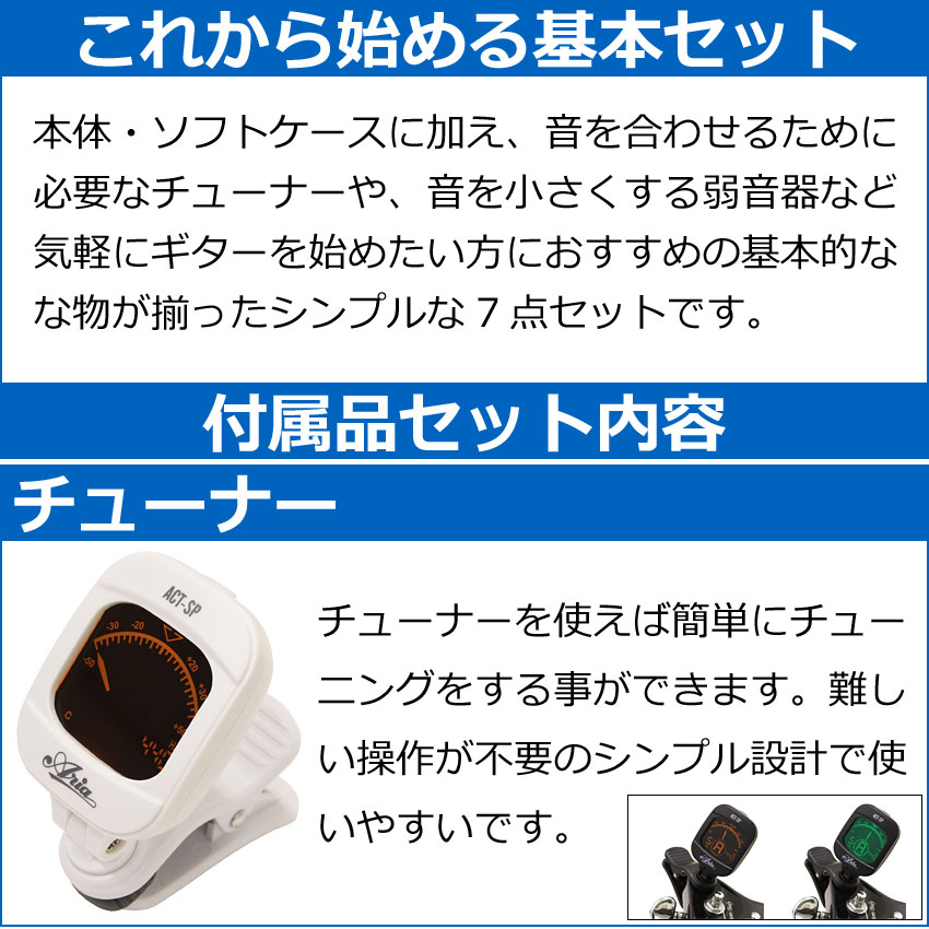 ARIA（アリア） ミニアコースティックギター 初心者セット ASA-18 入門