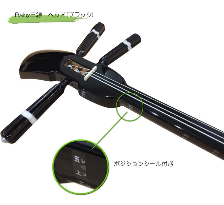 【超美品】沖縄三線 人工皮 三味線 合皮 ヘビ皮柄 ケース付属 爪付き 沖縄三線 ベビー三線 ブラック 人工皮6点セット Bセット : 楽器