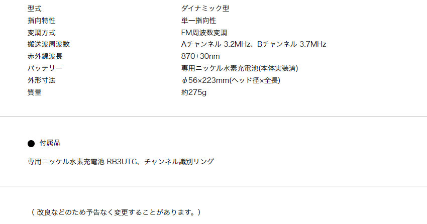 audio-technica AT-CLM7700TX 3MHz ワイヤレスマイク 4点セット 赤外線コードレスマイク 充電器付き｜merry-net｜05