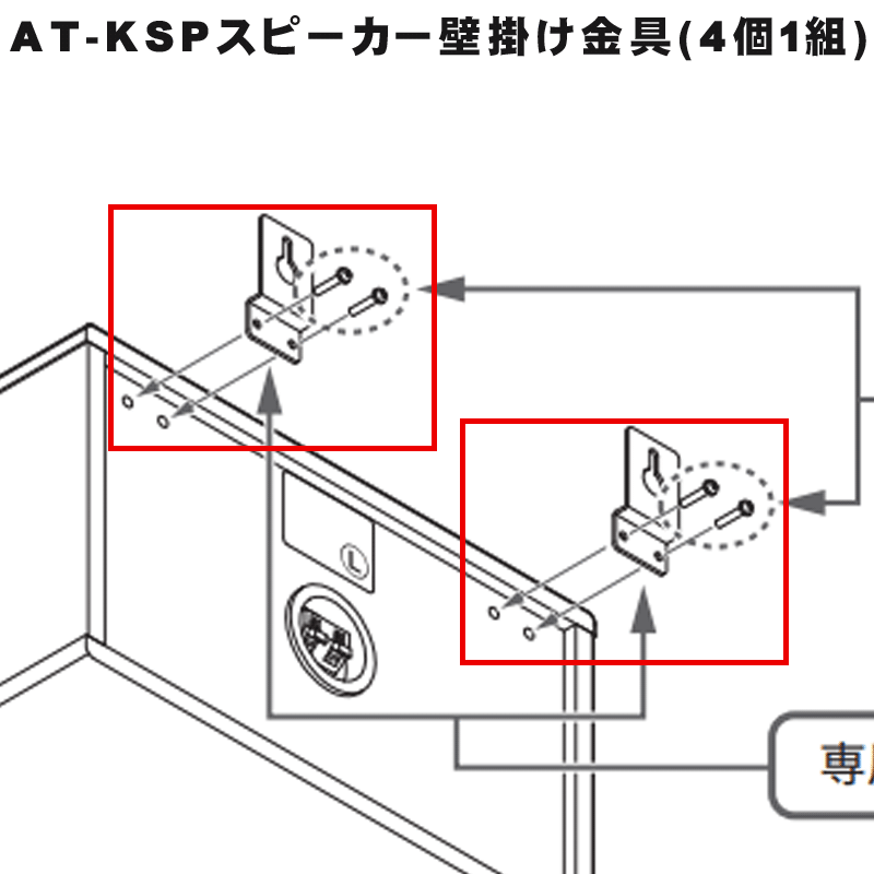 audio-technica �J���I�P�X�s�[�J�[ AT-KSP��p �Ǌ|������ (4��1�g)