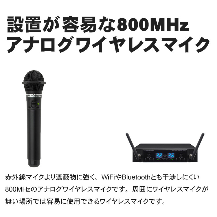 audio-technica製 電波式800MHz帯のワイヤレスマイク at-t63set_2.jpg