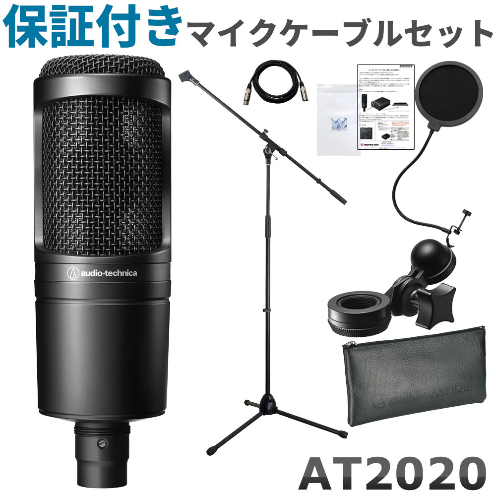 audio-technica at2020」の人気商品一覧・価格比較 - 価格.com