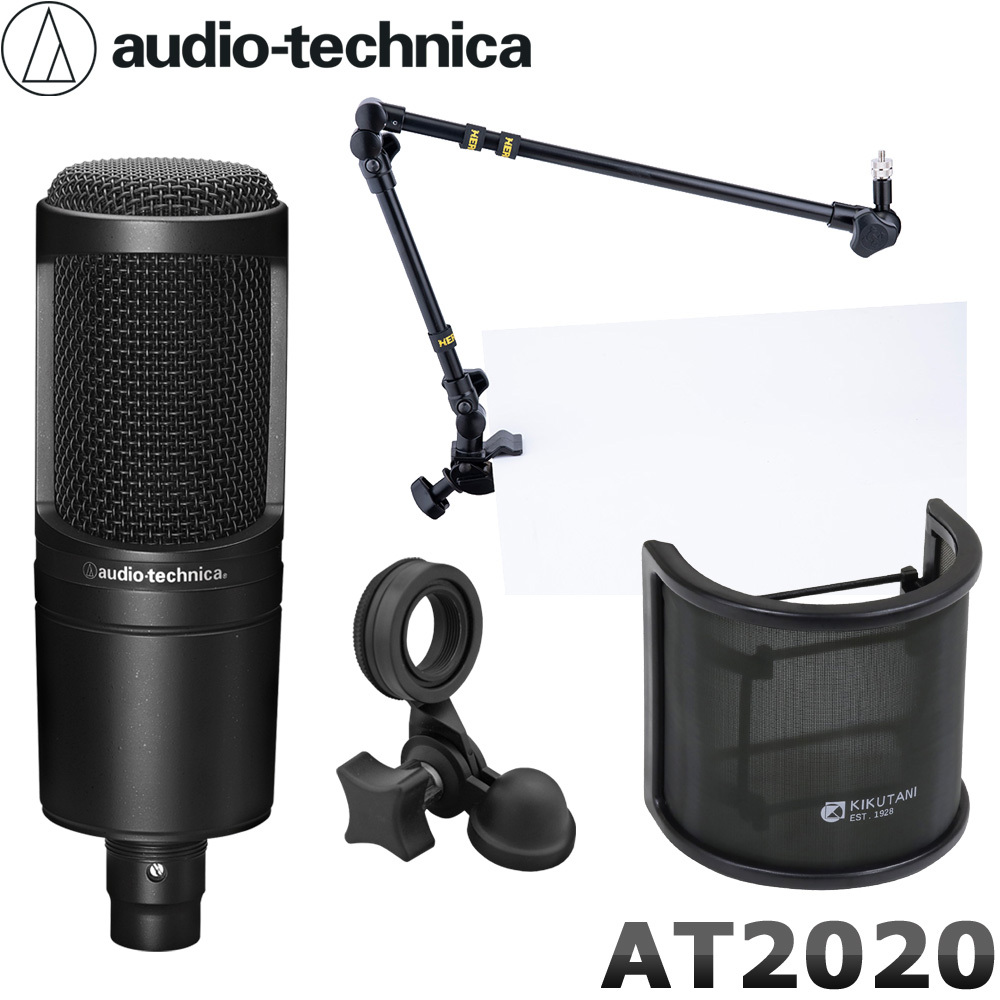 audio-technica AT2020 コンデンサーマイク本体 + 丸パイプ対応デスクアームマイクスタンドセット