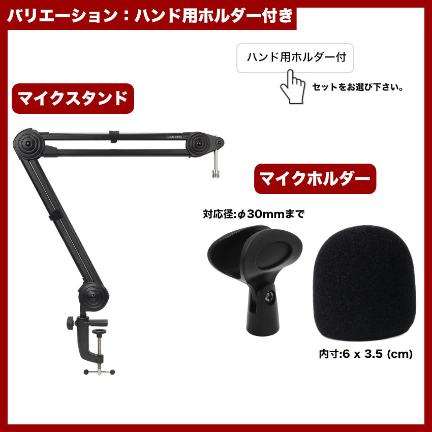 audio-technica デスクアームマイクスタンド AT8700J サイドアドレスコンデンサーマイク用 ポップガード付き | オーディオテクニカ | 02