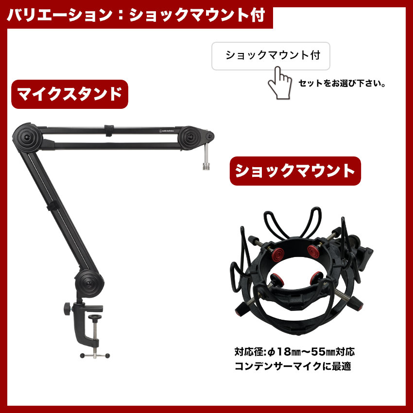audio-technica デスクアームマイクスタンド AT8700J サイドアドレスコンデンサーマイク用 ポップガード付き | オーディオテクニカ | 03