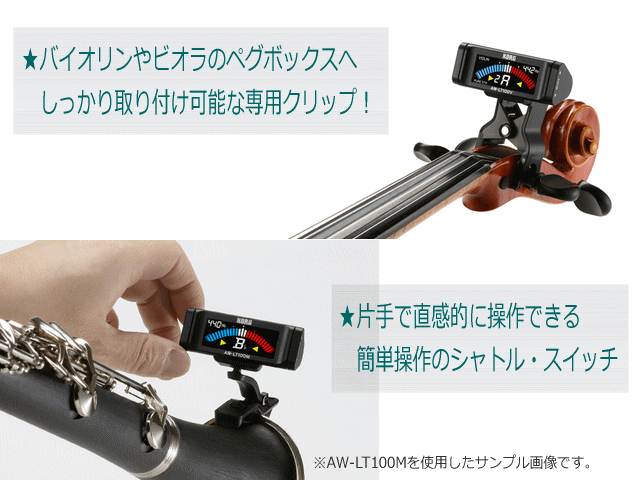 楽天市場】KORG バイオリン/ビオラ専用 クリップ型 チューナー