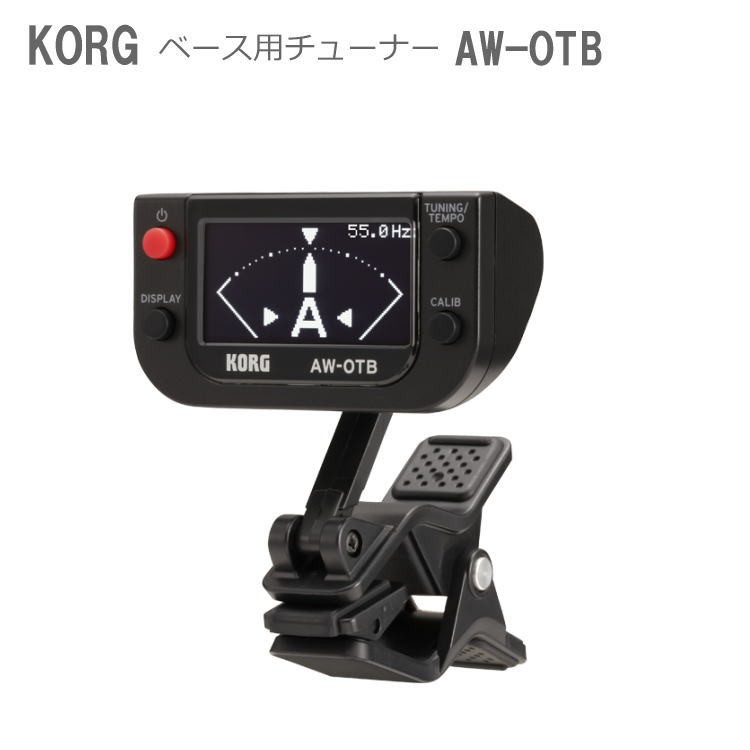 KORG ベース用クリップチューナー AW-OTB (コルグ ベースチューナー