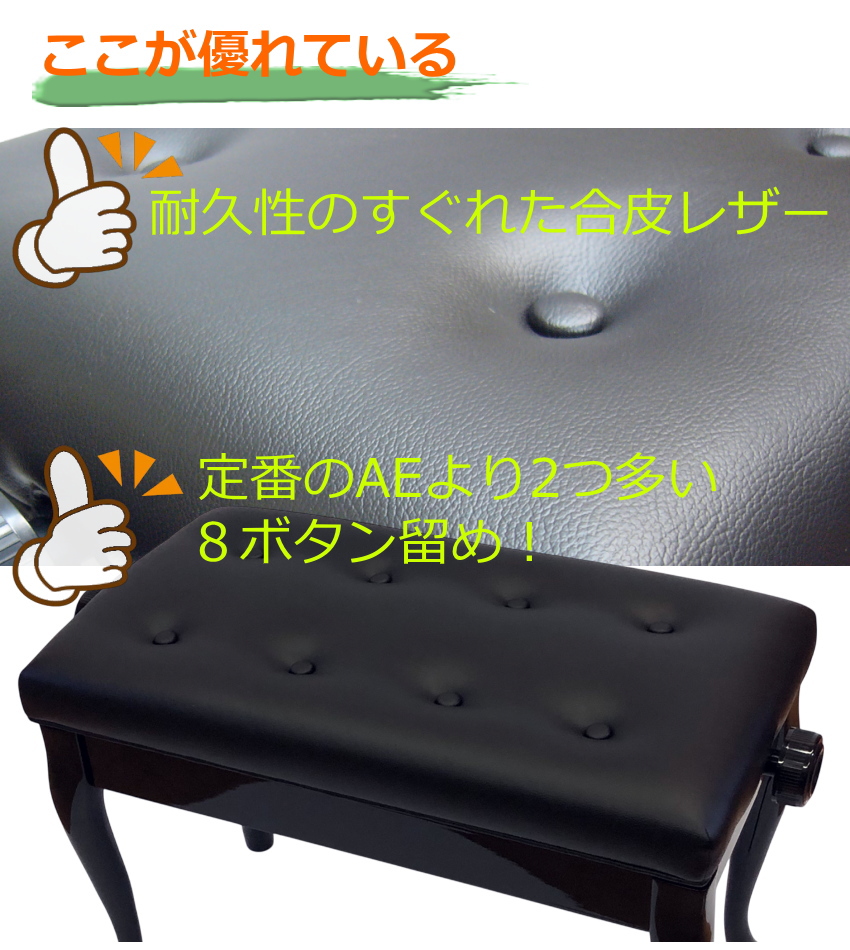 イトマサ ピアノ椅子 AWS650 WN 猫足 ワイドで高く上がる : 福山楽器