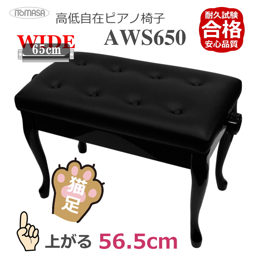 Cg}T sAm֎q AWS650 BK L Chōオ