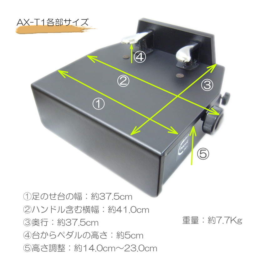 ピアノ補助ペダル ソフトケース付き ペダル付き足台 AX-T1 : ax-t1