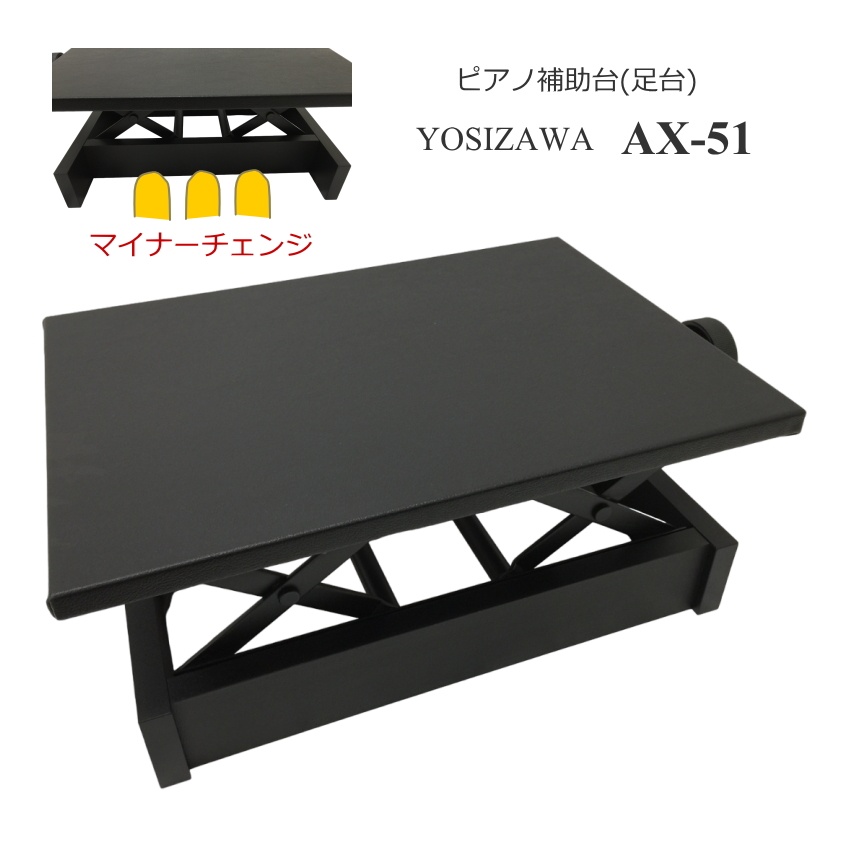 ○日本正規品○ ピアノ補助台AX-51 鍵盤楽器 - bestcheerstone.com