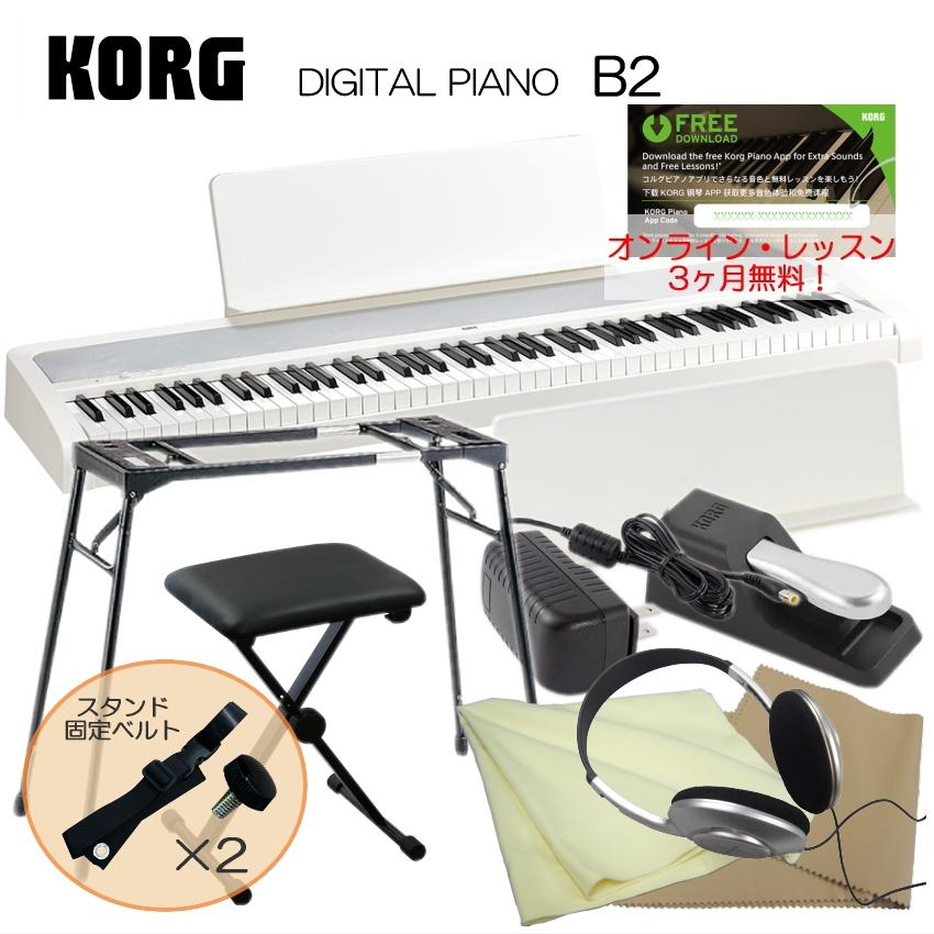 スタンド固定ベルト付き■コルグ 電子ピアノ B2 ホワイト「テーブル型スタンド＆椅子(黒)付き」