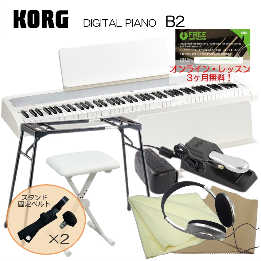 電子ピアノ 88鍵盤 コルグ B2 WH ホワイト 白 デジタルピアノ 88鍵 