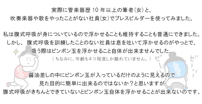 Breath Builder ブレスビルダー クラシック グリーン チューブ取り付け用 グリス付き (管楽器用 ボーカル用 トレーニング器具) 【日時指定可能】｜merry-net｜05