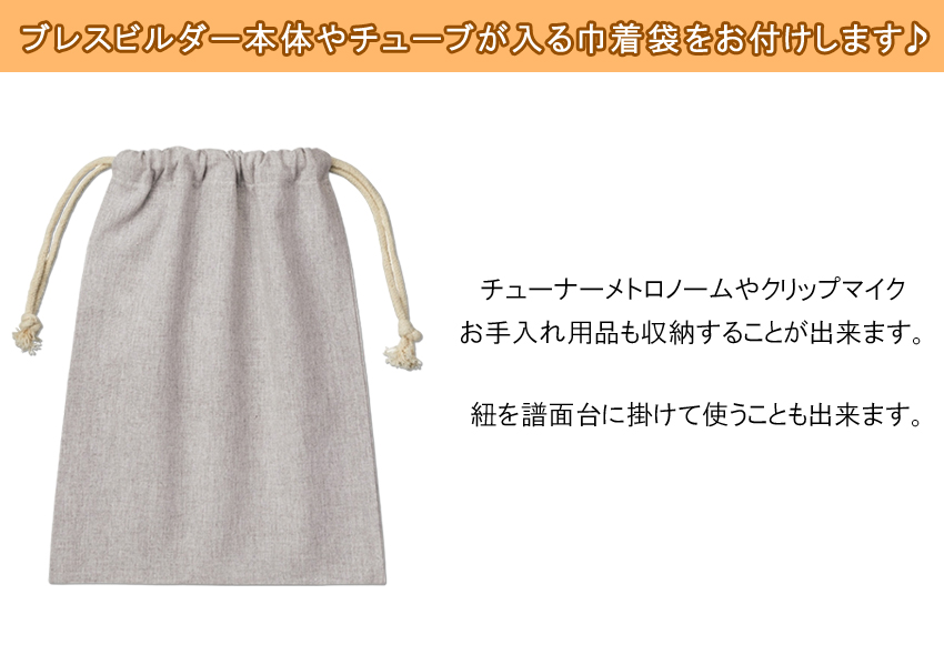 Breath Builder ブレスビルダー クラシック グリーン 巾着袋付き (管楽器用 ボーカル用 トレーニング器具)  呼吸トレーニング / 日時指定可能 |  | 01