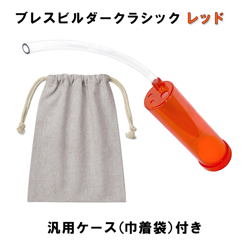 Amazon | ブレスビルダー | 金管楽器パーツ | 楽器・音響機器