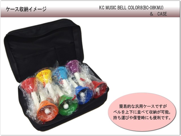キョーリツ　ミュージックベル♡︎ケース付き キョーリツ（楽器） キョーリツ ミュージックベル ハンドベル