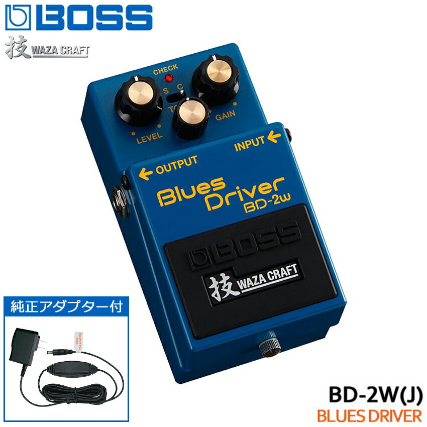 BOSS（ボス） 技クラフト ブルースドライバー BD-2W（J）純正AC