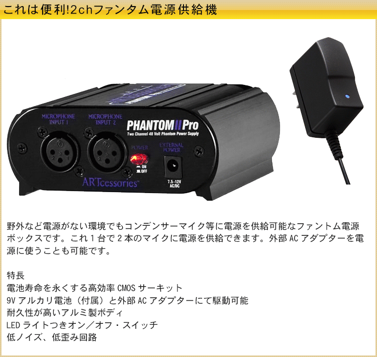 BEHRINGER コンデンサーマイク2本セット C-2 + 2chファンタム 