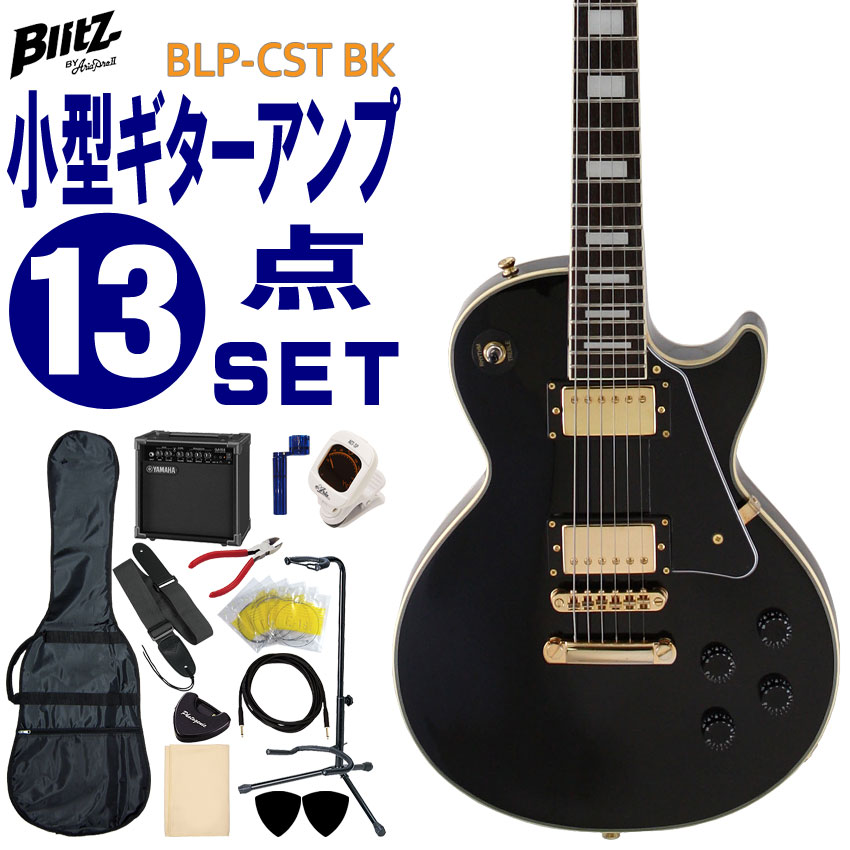 Blitz エレキギター 初心者セット BLP-CST BK ギターアンプ13点セット｜merry-net