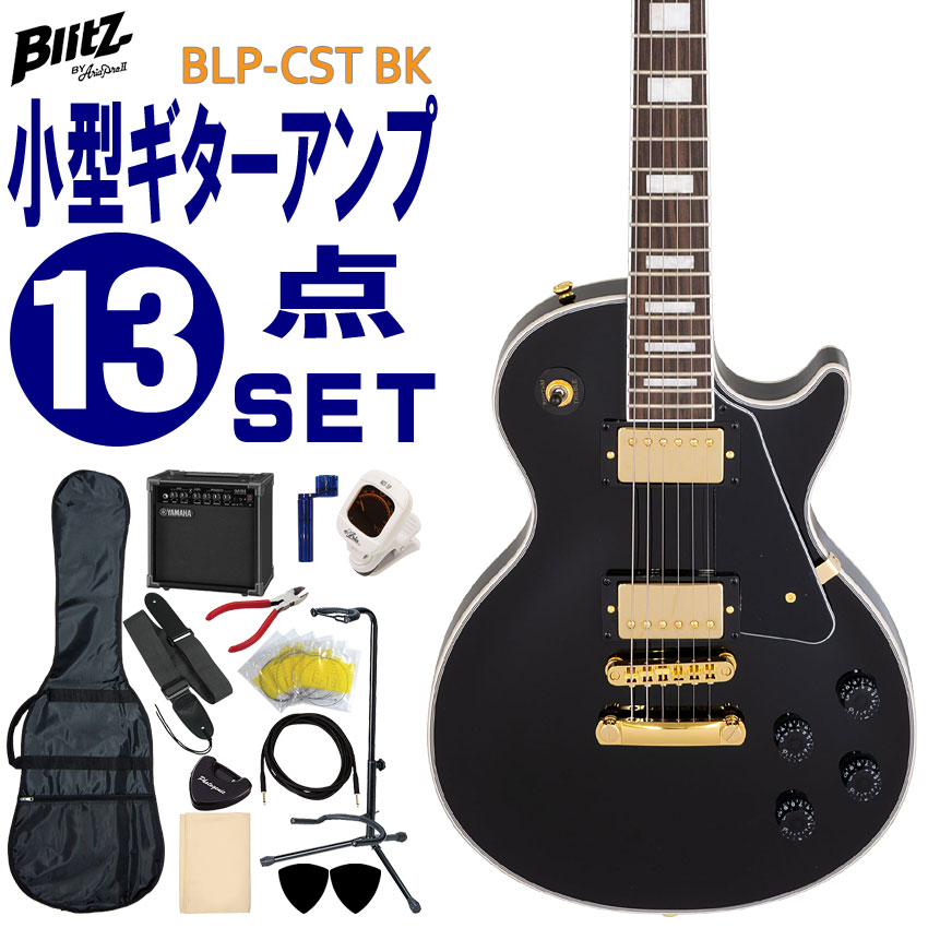 BLITZ（ブリッツ） エレキギター 初心者セット BLP-CST BK ギター