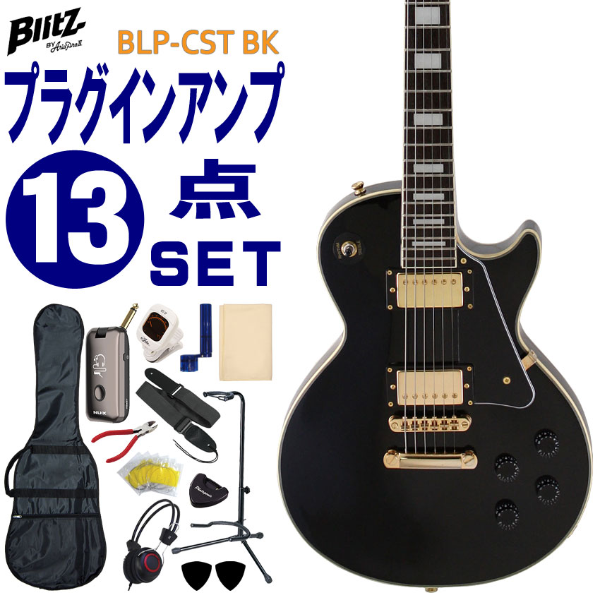 Blitz エレキギター 初心者セット BLP-CST BK モデリングヘッドフォンアンプ13点セット｜merry-net