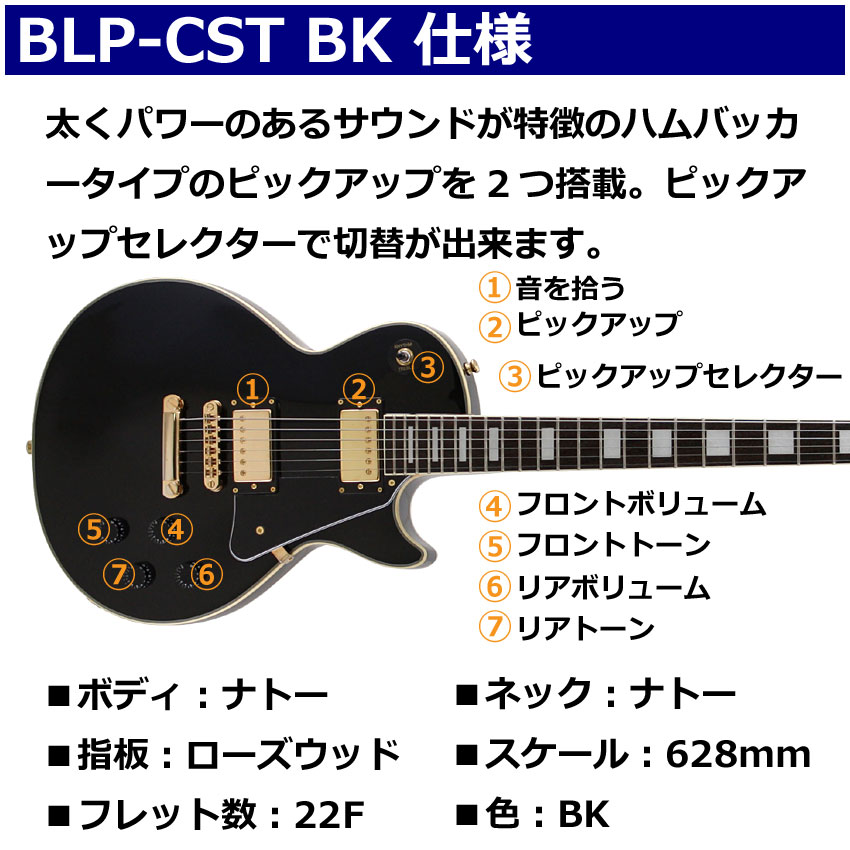 Blitz エレキギター 初心者セット BLP-CST BK ギターアンプ13点セット｜merry-net｜03