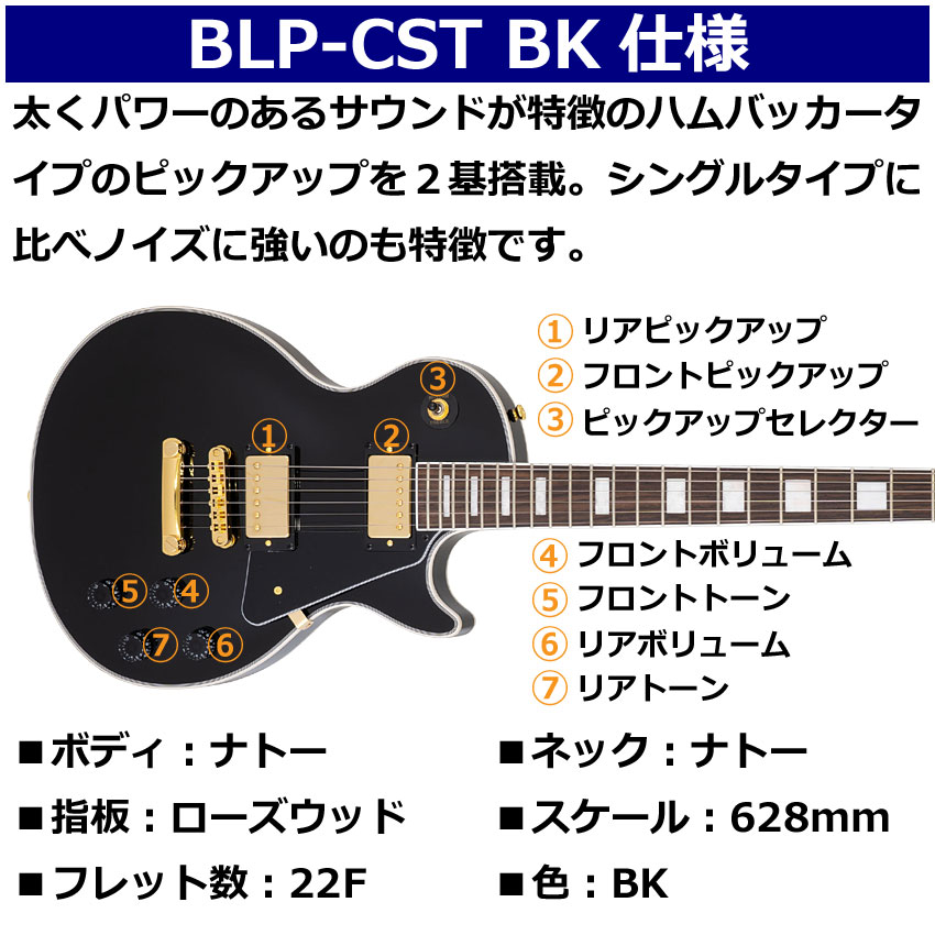 Blitz エレキギター 初心者セット BLP-CST BK ギターアンプ10点セット | BLITZ | 02