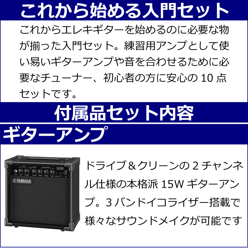 Blitz エレキギター 初心者セット BLP-CST BK ギターアンプ10点セット | BLITZ | 04