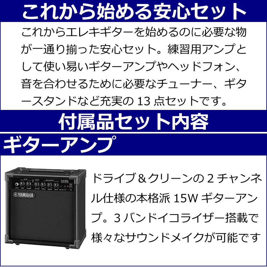 Blitz エレキギター 初心者セット BLP-CST BK ギターアンプ13点セット | BLITZ | 06