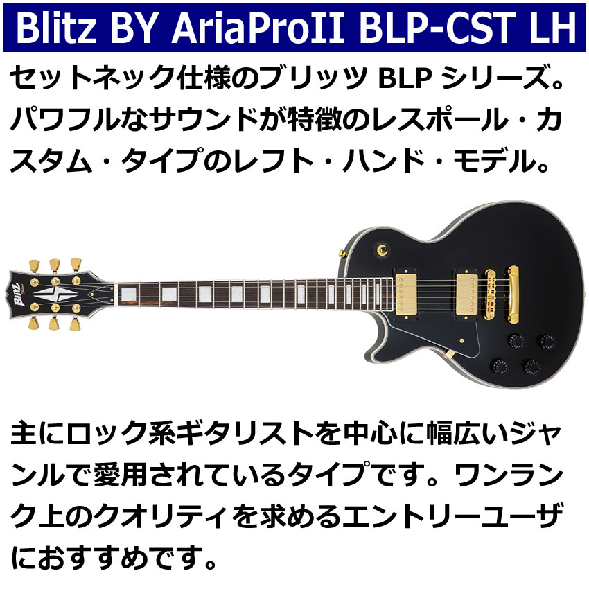 Blitz Leoland エレキギター レフティ レスポール mt0132548_m.jpg