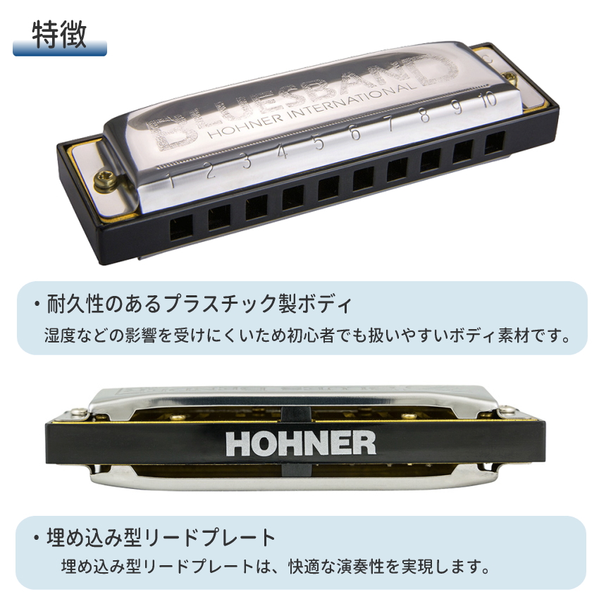 HOHNER ブルースハープ 7本セット ケース付き BLUES BAND 7pcs