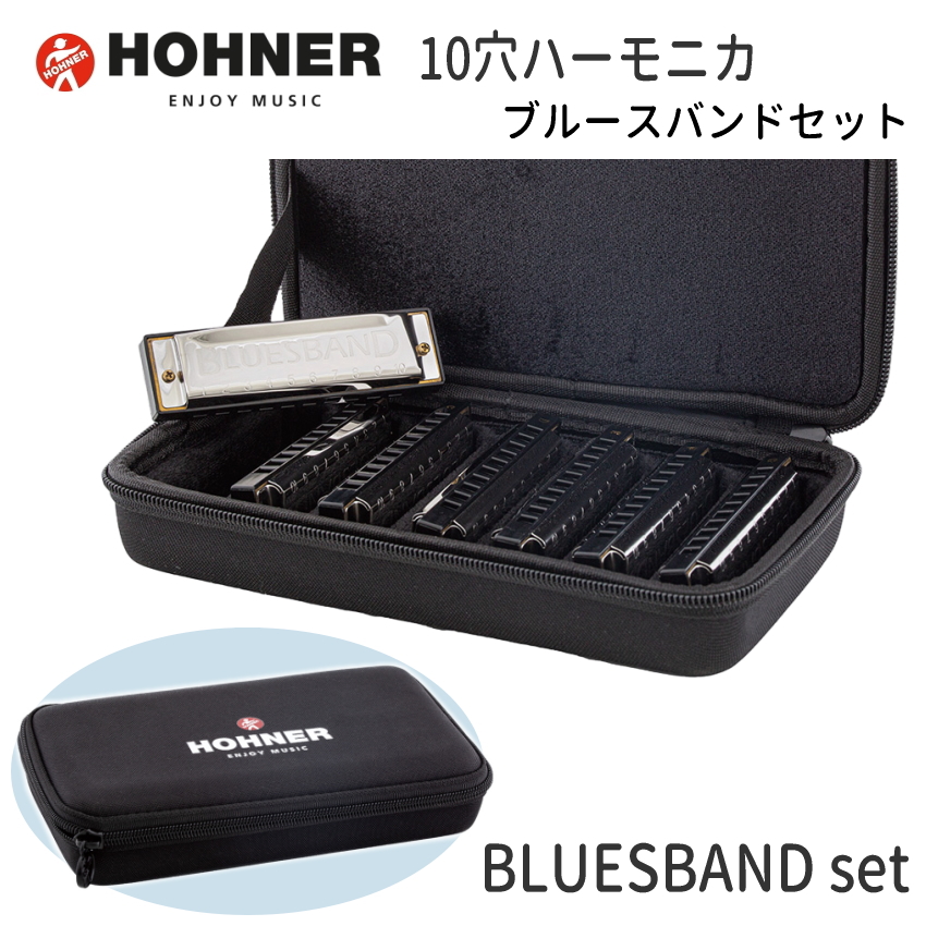 HOHNER ( ホーナー ) Blues Band Harmonica 7本セット 送料無料