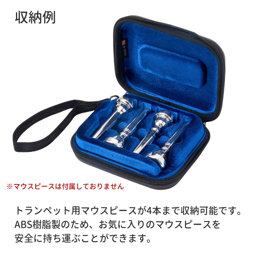 PROTEC プロテック マウスポーチ BM221 トランペット 4本収納可能 ABS樹脂製の画像