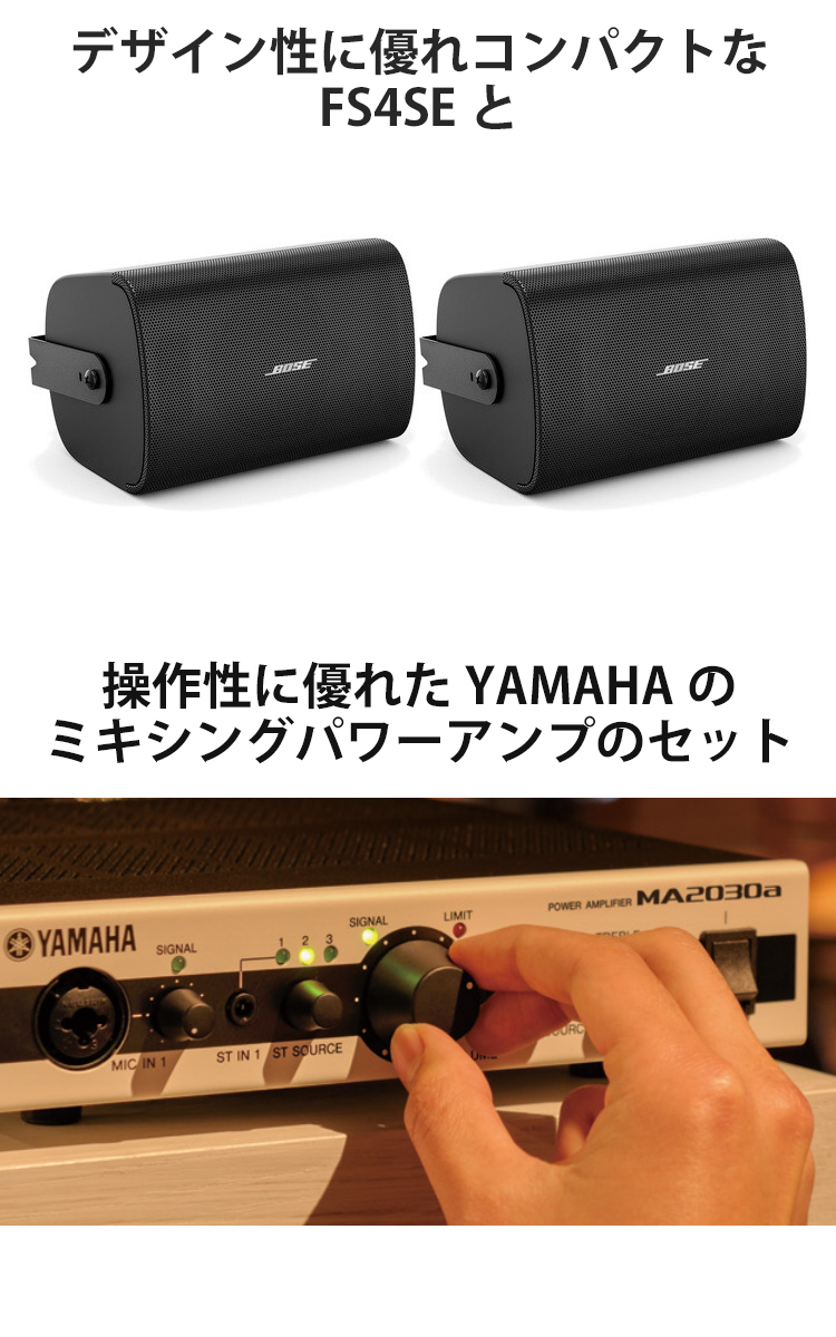 BOSE ボーズ 壁面取付スピーカー2基 + 天井埋込スピーカー2台 +