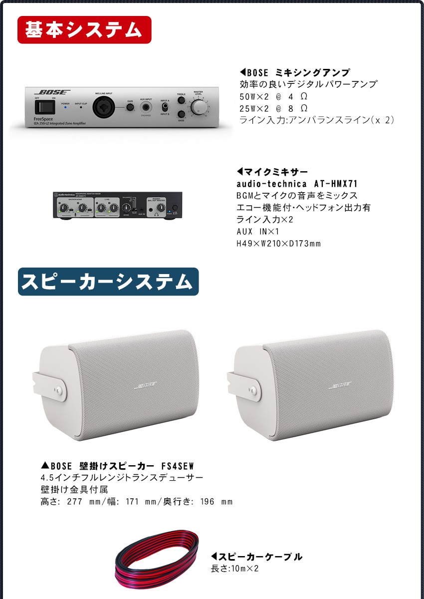 bose スピーカー 販売 業務用 宴会場