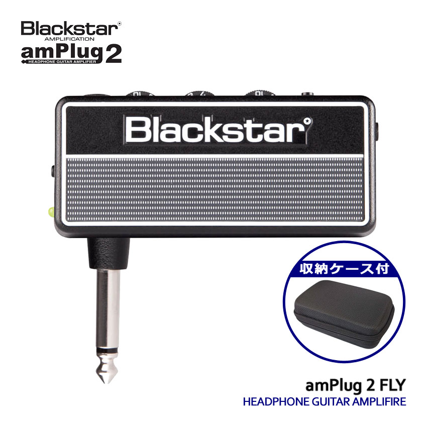 Blackstar ヘッドホンアンプ amPlug2 FLY GUITAR 収納ケースセット アンプラグ ギターアンプ ブラックスター | Blackstar