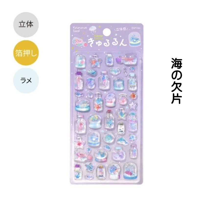 2026年夏限定 きゅるるんシール 喫茶アラモード 4種セット 正規品 シル